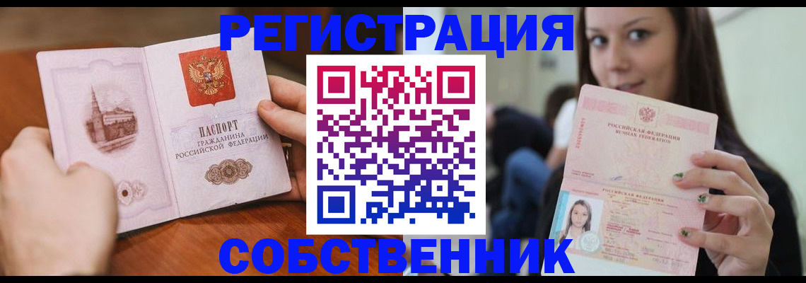 временная регистрация 2025 в Краснодаре