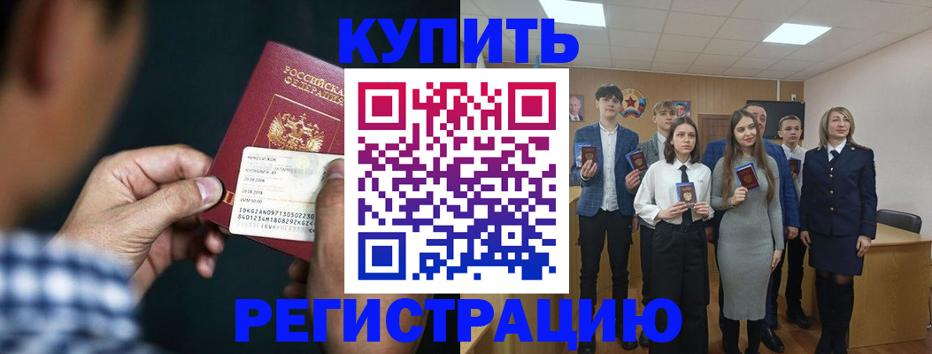 прописка для кредита в Краснодаре